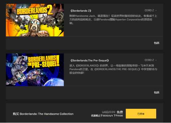 《无主之地2》怎么免费领取？注册epic用什么加速器？