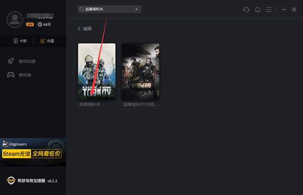 《逃离塔科夫》0.12.6更新“Unknown Error”解决办法