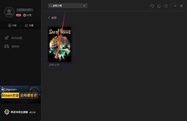 《盗贼之海》Steam发售广受好评 奇游专项提升联机加速质量