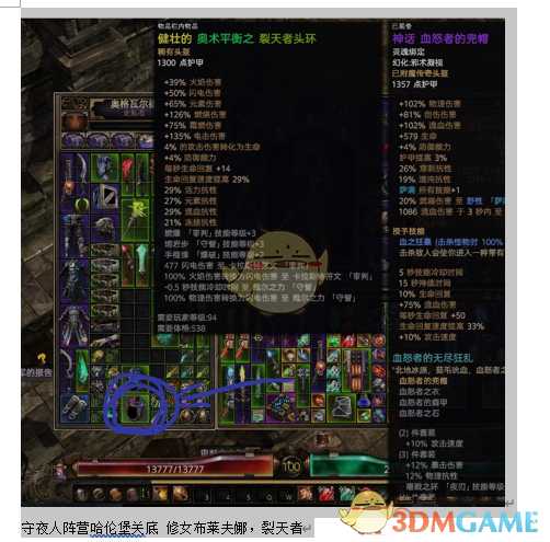 《恐怖黎明》裂天者头环属性一览 掉落地点分享