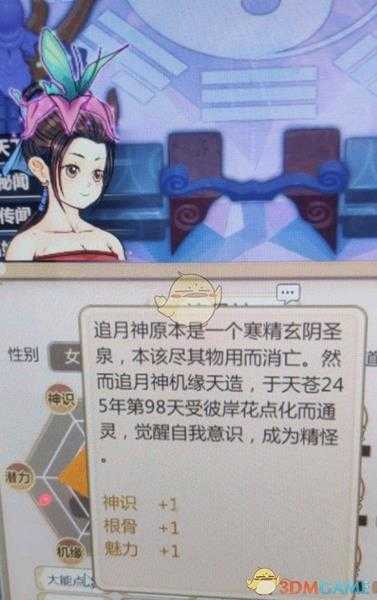 《了不起的修仙模拟器》玄阴圣泉点化外观一览