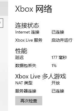 《盗贼之海》无法线上多人联机问题优化方法