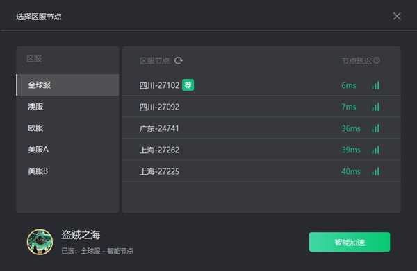 《盗贼之海》无法线上多人联机问题优化方法