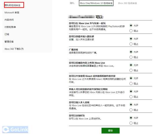 盗贼之海无法加入游戏怎么办?Golink加速器为您助力