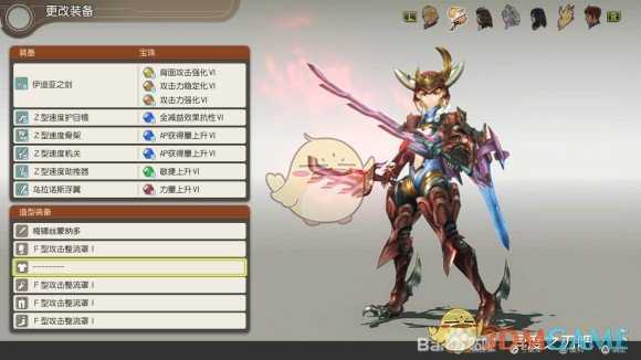 《异度神剑:终极版》菲奥伦F型攻击整流罩外观一览