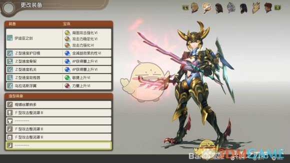 《异度神剑:终极版》菲奥伦F型攻击整流罩外观一览