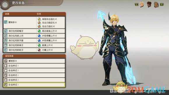 《异度神剑:终极版》修尔克猎户座遗产外观一览