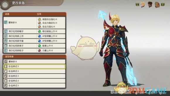 《异度神剑:终极版》修尔克猎户座遗产外观一览