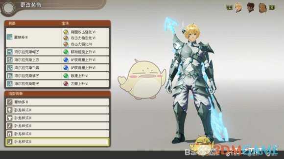 《异度神剑:终极版》修尔克猎户座遗产外观一览