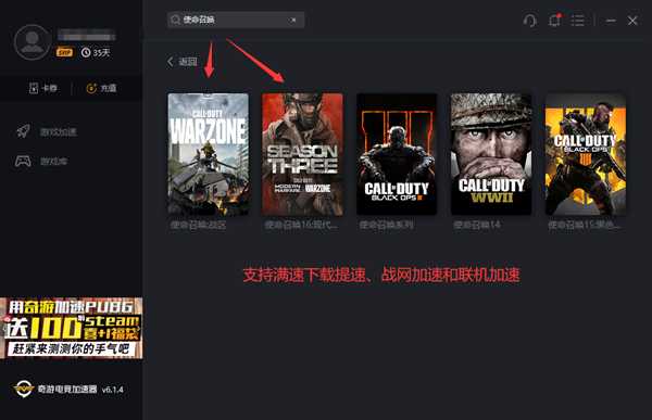 使命召唤战区第四赛季6月11日下午两点开启 奇游支持满速更新