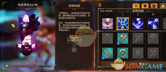 《火炬之光3》法师开荒心得分享