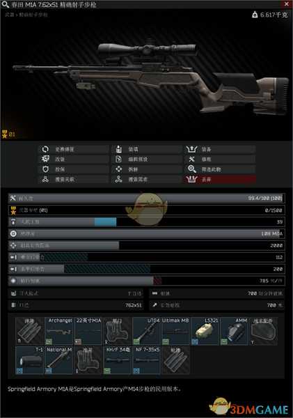 《逃离塔科夫》春田MIA精确射手步枪改枪任务参考分享