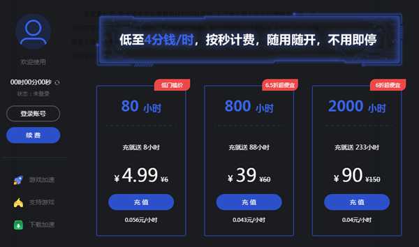 最近发现一个游戏加速器，鲁大师的，太好用了！
