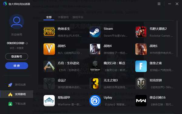 打游戏老是延迟掉帧，鲁大师游戏加速器能改善吗？