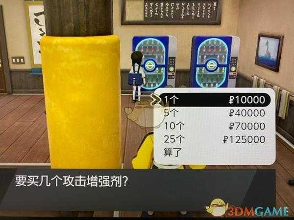 《宝可梦:剑/盾》武馆升级任务流程