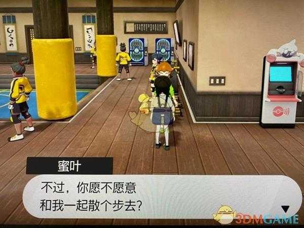 《宝可梦:剑/盾》武馆升级任务流程