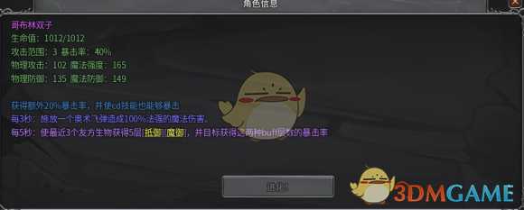 《传奇生物》哥布林派系新手指南