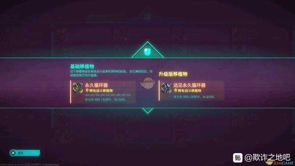 《欺诈之地》萨儿永久循环器介绍