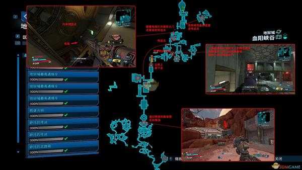 《无主之地3》DLC3全挑战位置攻略