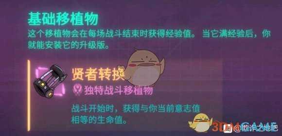 《欺诈之地》萨儿贤者转换介绍