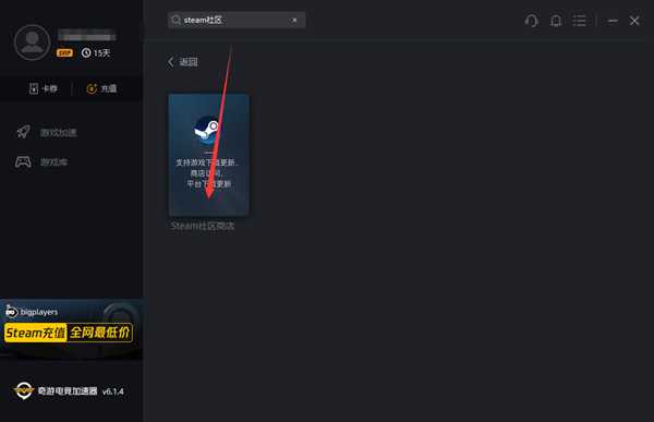 Steam夏促加速器选奇游:平台顺滑浏览 游戏联机延迟更低