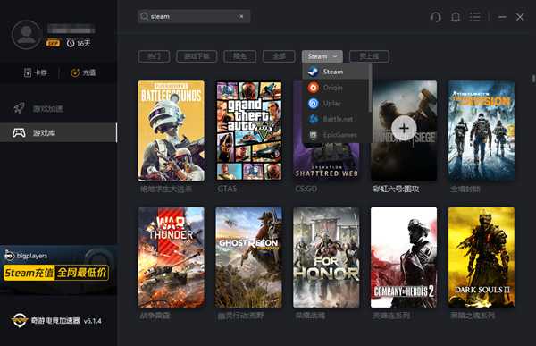 Steam夏促加速器选奇游:平台顺滑浏览 游戏联机延迟更低