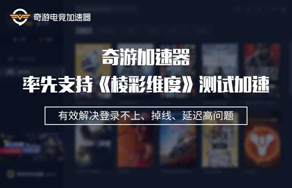 育碧免费大逃杀类FPS游戏——棱彩维度来了 大家期待吗？