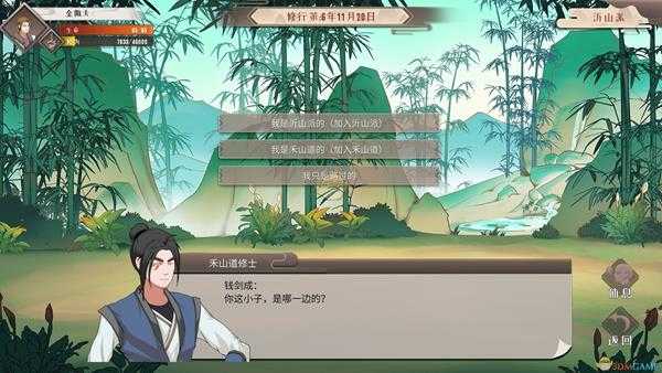 《觅长生》加入沂山禾山影响介绍