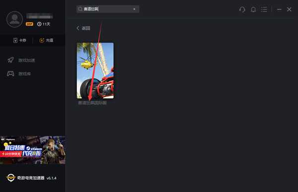 Uplay/Epic《赛道狂飙》免费领取 奇游极速支持联机加速