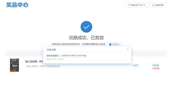《猎人竞技场:传奇》终测开放 奇游率先支持联机加速