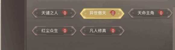 《觅长生》剑修天赋选择推荐