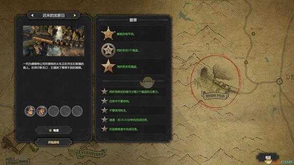 《赏金奇兵3》迟来的发薪日徽章达成指南