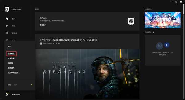 《The Cycle循环》及新手礼包EPIC免费领取教程