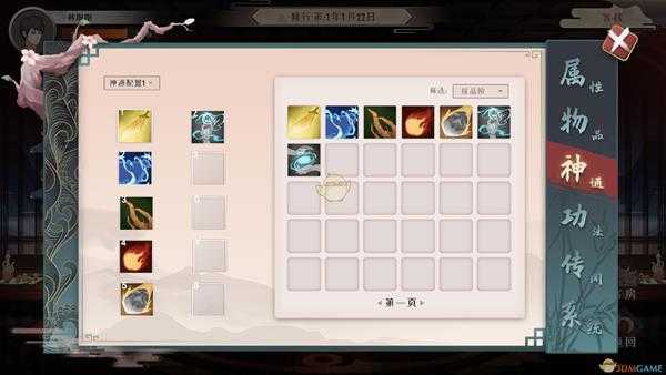 《觅长生》星河剑阵阵法效果介绍
