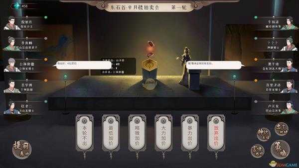 《觅长生》斡旋造化神通效果介绍