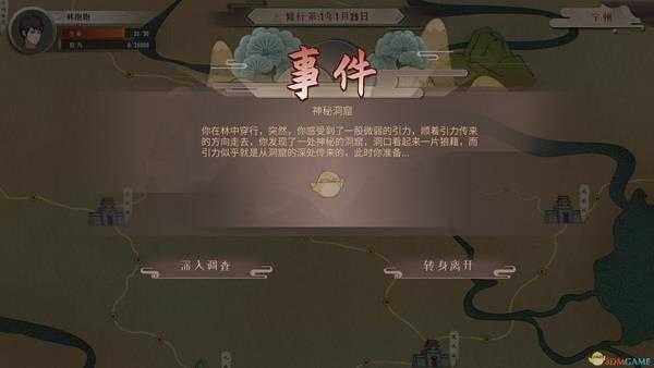 《觅长生》泰然无波神通效果介绍