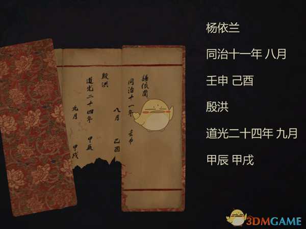 《纸人贰》戏班子来历介绍