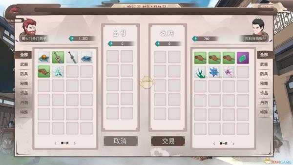 《觅长生》水疗术神通效果介绍