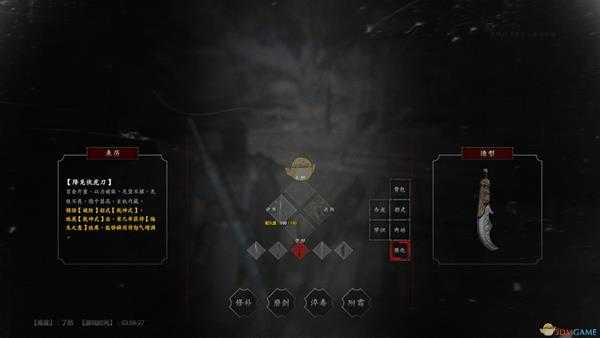 《紫塞秋风》降龙伏虎刀属性效果一览