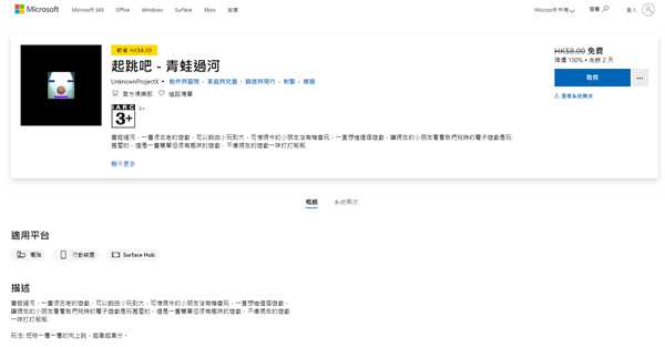 微软商店喜加二 全网限免游戏极速领取就用奇游加速器