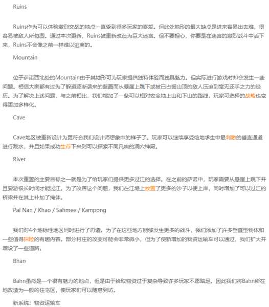 《绝地求生》第8赛季重磅更新！奇游专项优化提升加速效果