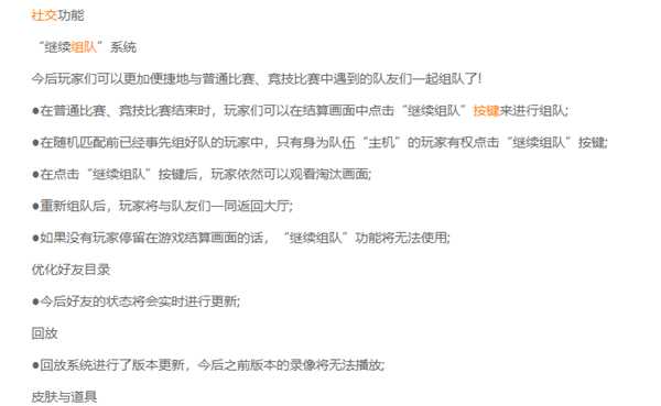 《绝地求生》第8赛季重磅更新！奇游专项优化提升加速效果