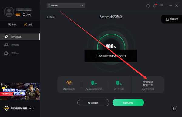 《如龙7》Steam开启预售 锁区无法购买有效解决办法