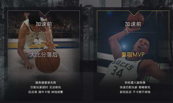 nba2k加速器用什么好?首选海豚加速器低延迟痛快玩