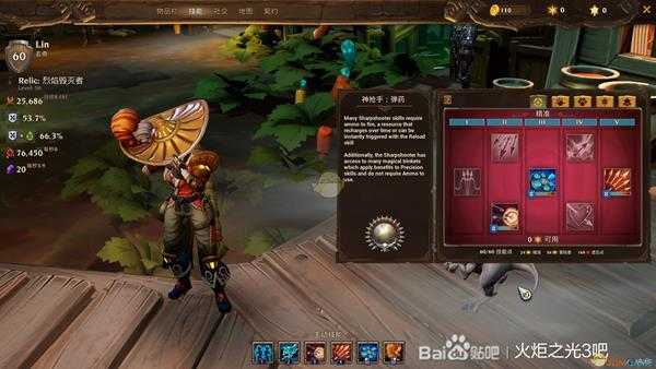 《火炬之光3》清图流弓箭手技能加点指南