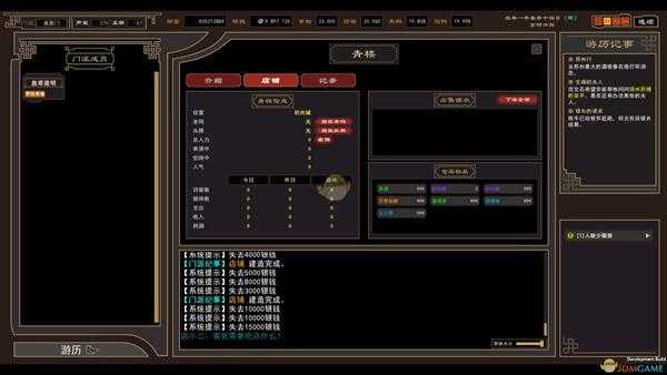 《我来自江湖》醉逍遥武学属性效果一览