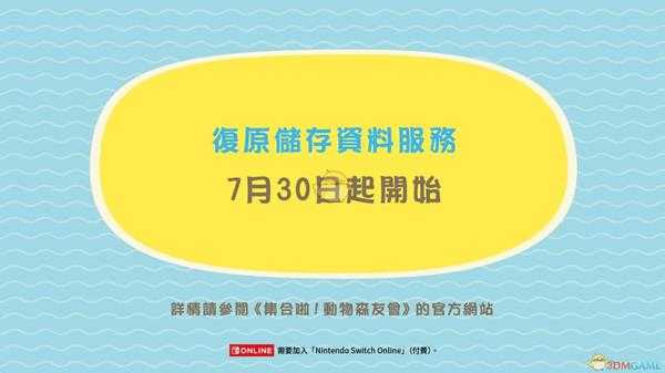 《集合啦!动物森友会》夏季免费更新第二弹烟火大会介绍