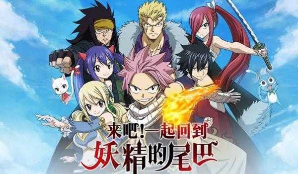 《妖精的尾巴》全剧情流程攻略 通关中文剧情视频攻略