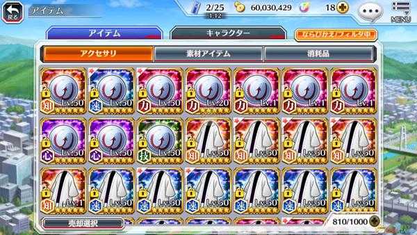 《死神Brave Souls PC版》个人仓库区域介绍