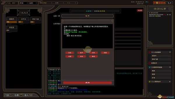 《我来自江湖》青山会位置分享